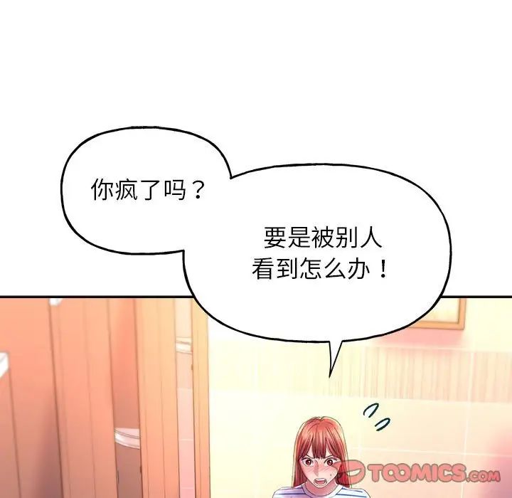《双面人》漫画 第9話
