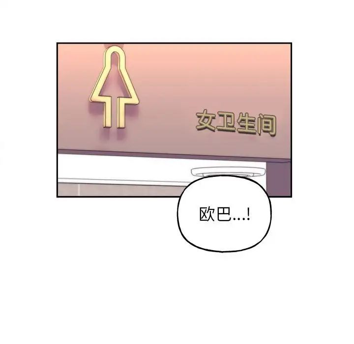 《双面人》漫画 第9話