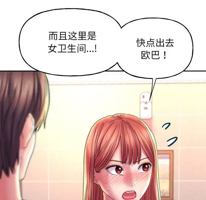 《双面人》漫画 第9話