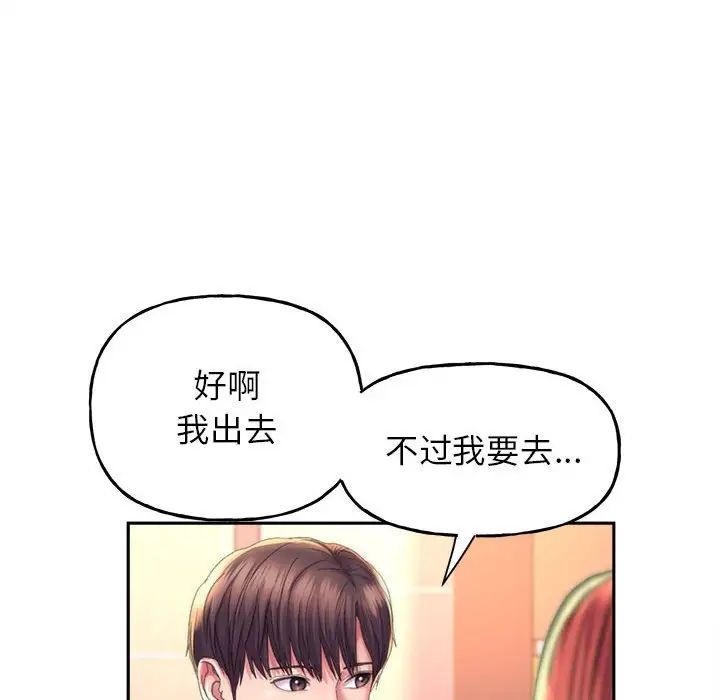 《双面人》漫画 第9話