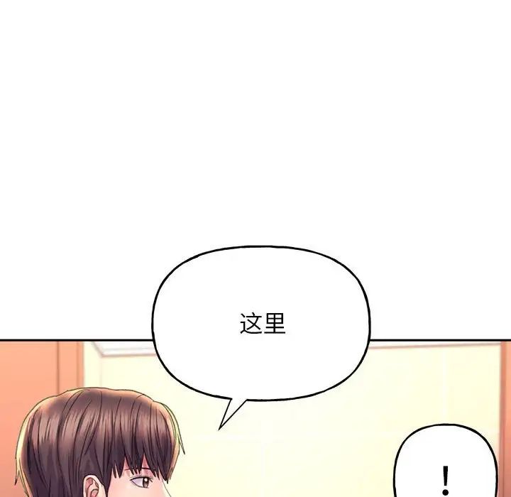 《双面人》漫画 第9話