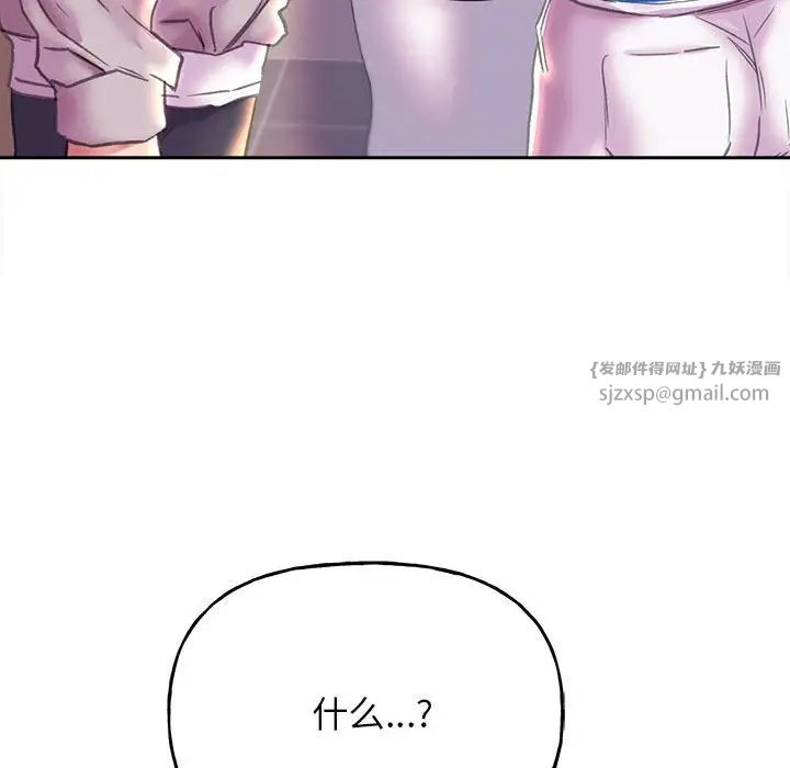 《双面人》漫画 第9話