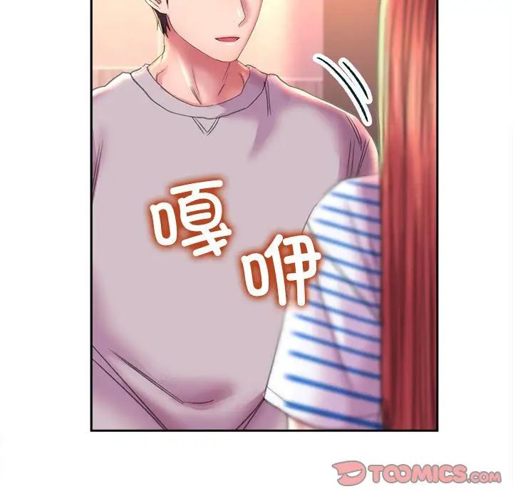 《双面人》漫画 第9話