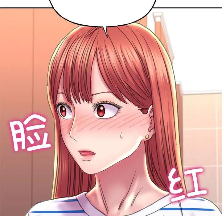 《双面人》漫画 第9話