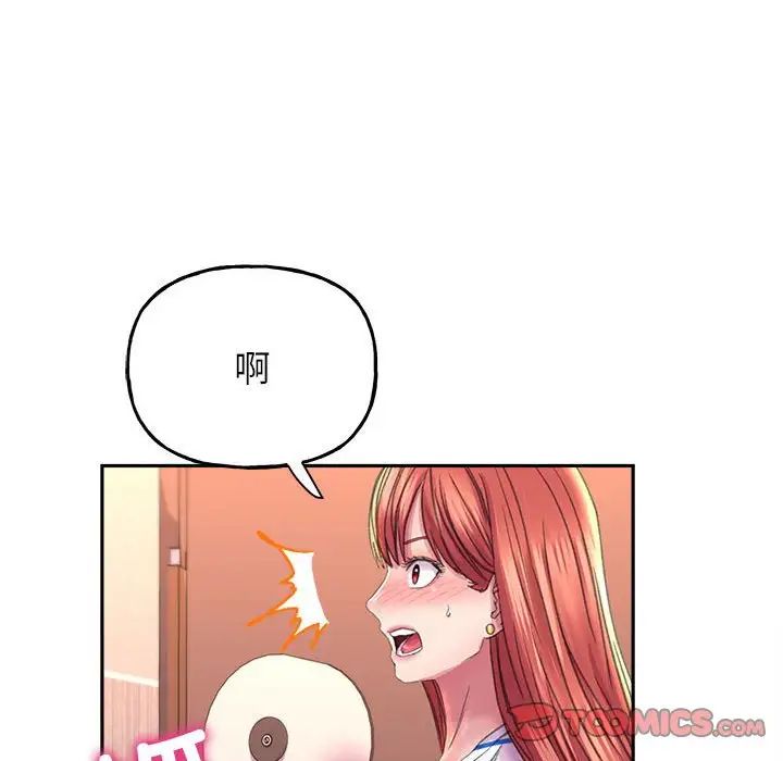 《双面人》漫画 第9話