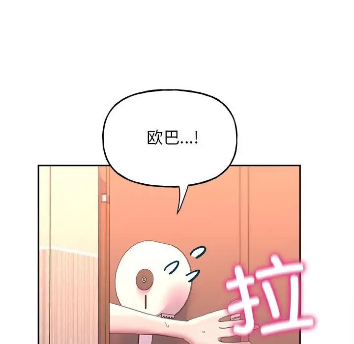 《双面人》漫画 第9話