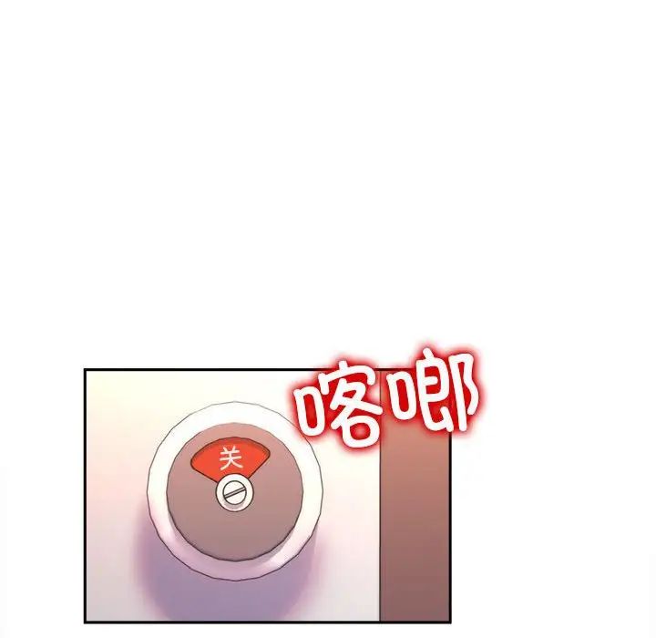 《双面人》漫画 第9話