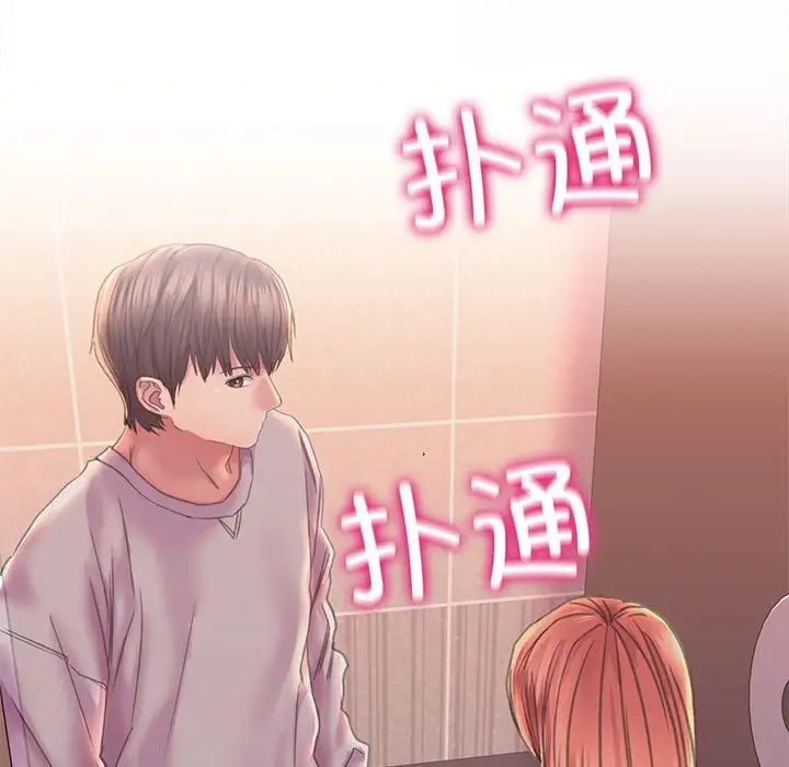 《双面人》漫画 第9話