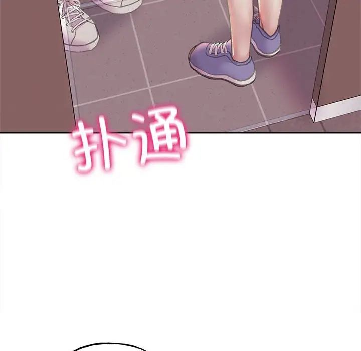 《双面人》漫画 第9話