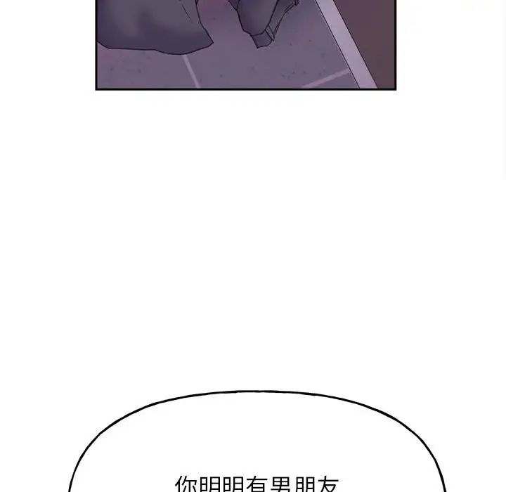 《双面人》漫画 第9話
