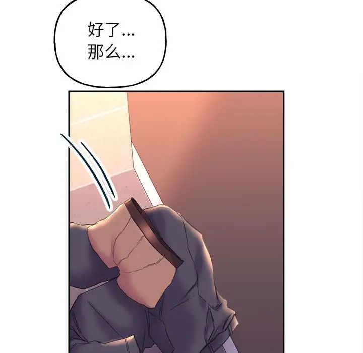 《双面人》漫画 第9話