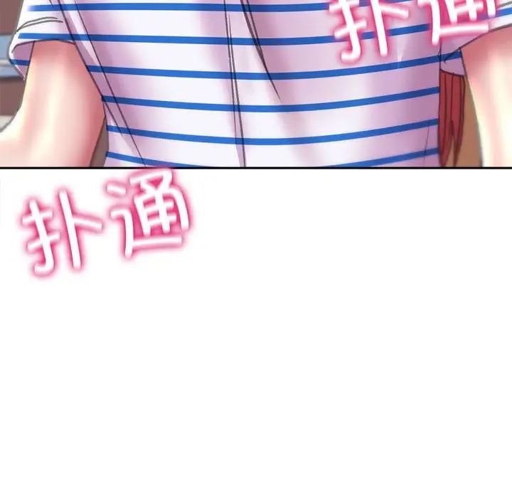 《双面人》漫画 第9話