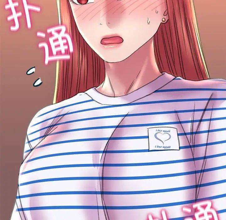 《双面人》漫画 第9話