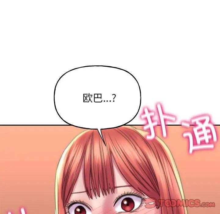 《双面人》漫画 第9話