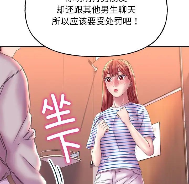 《双面人》漫画 第9話