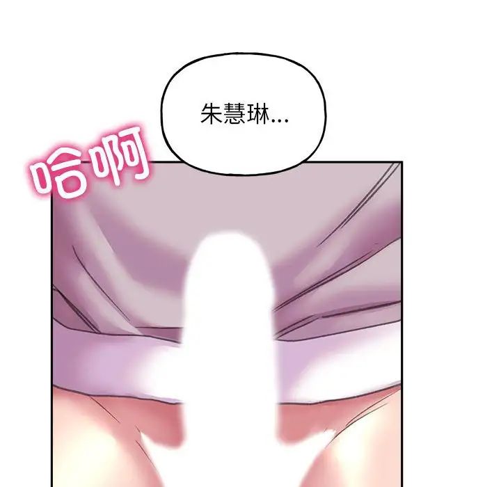 《双面人》漫画 第9話