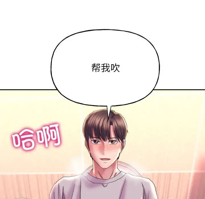 《双面人》漫画 第9話