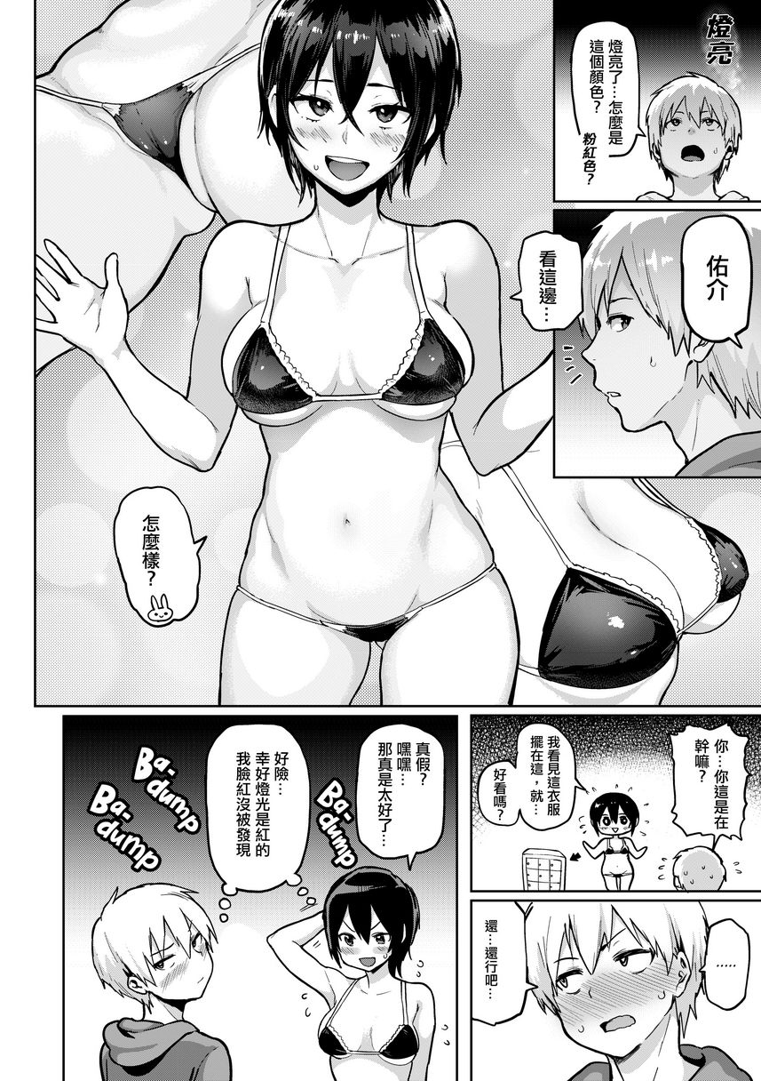 《书道~老师的服从课程~》漫画 WakeyFuckey☆