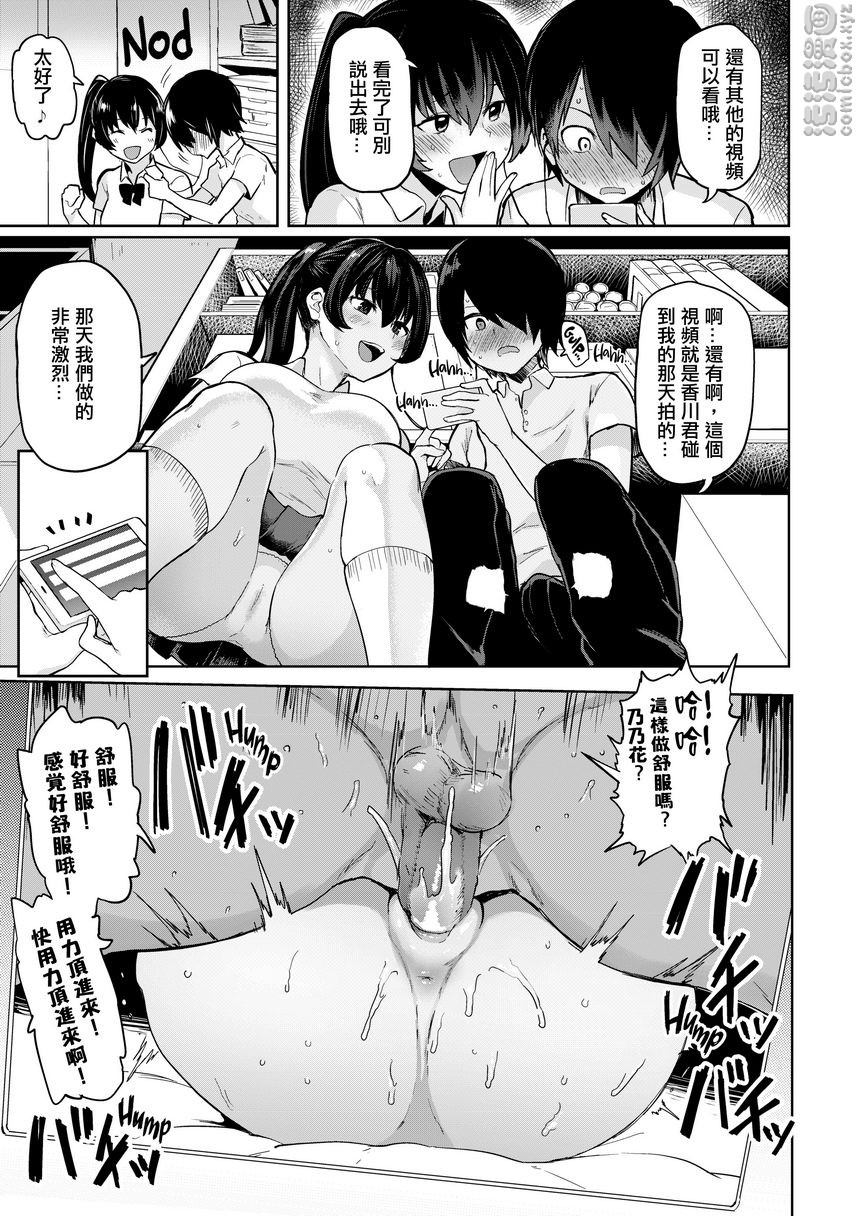 《书道~老师的服从课程~》漫画 Nonoka'sEroticSide