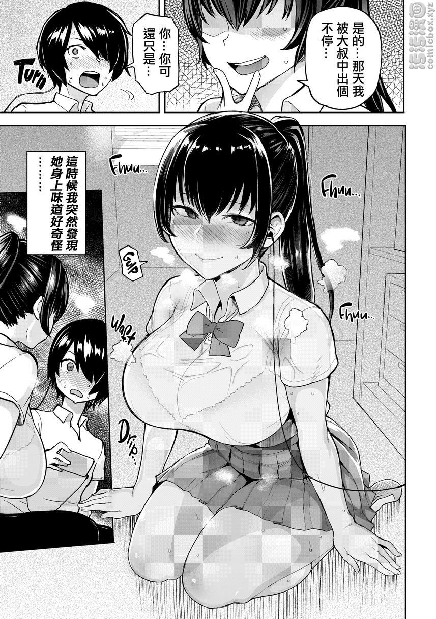《书道~老师的服从课程~》漫画 Nonoka'sEroticSide