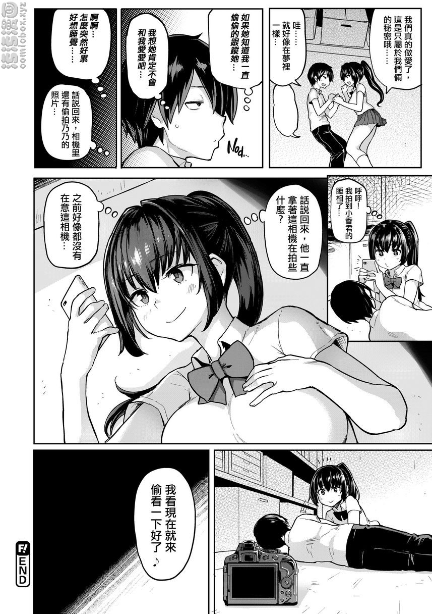 《书道~老师的服从课程~》漫画 Nonoka'sEroticSide