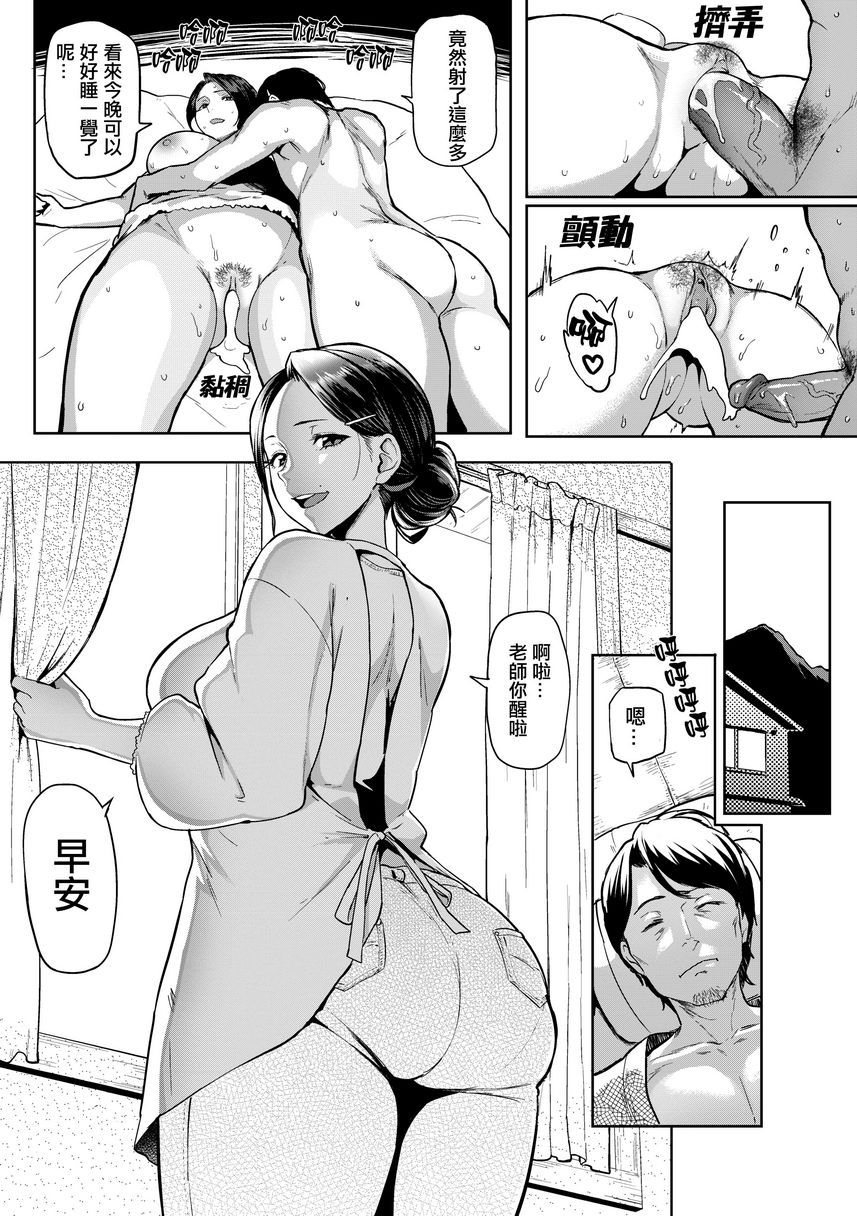 《书道~老师的服从课程~》漫画 PortInn