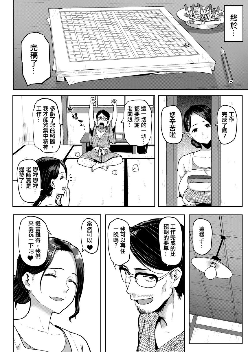 《书道~老师的服从课程~》漫画 PortInn