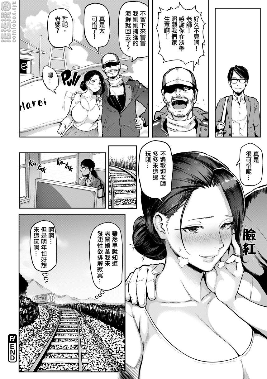 《书道~老师的服从课程~》漫画 PortInn
