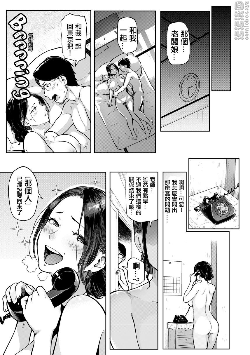 《书道~老师的服从课程~》漫画 PortInn
