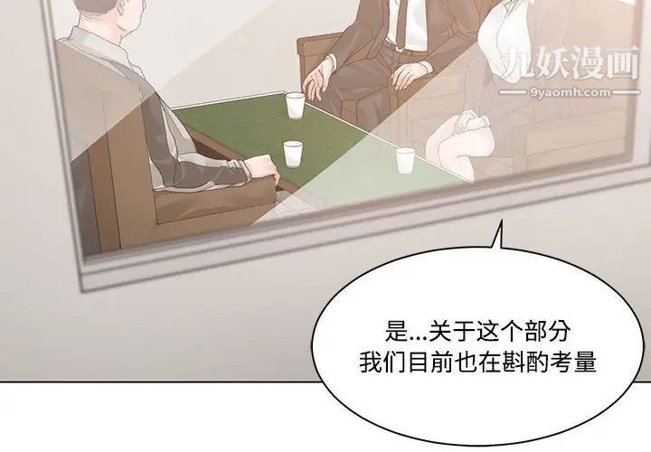 《谁才是真爱》漫画 第10話