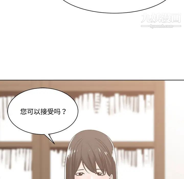 《谁才是真爱》漫画 第10話