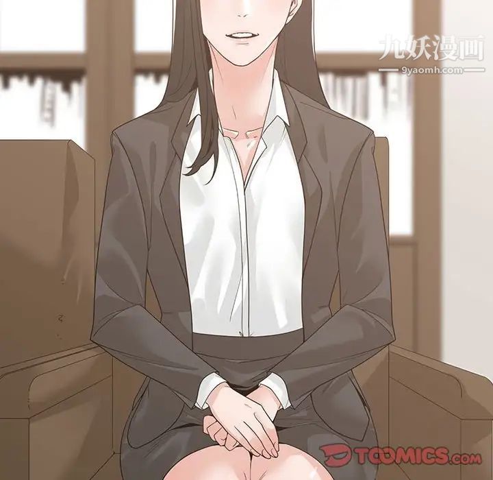 《谁才是真爱》漫画 第10話