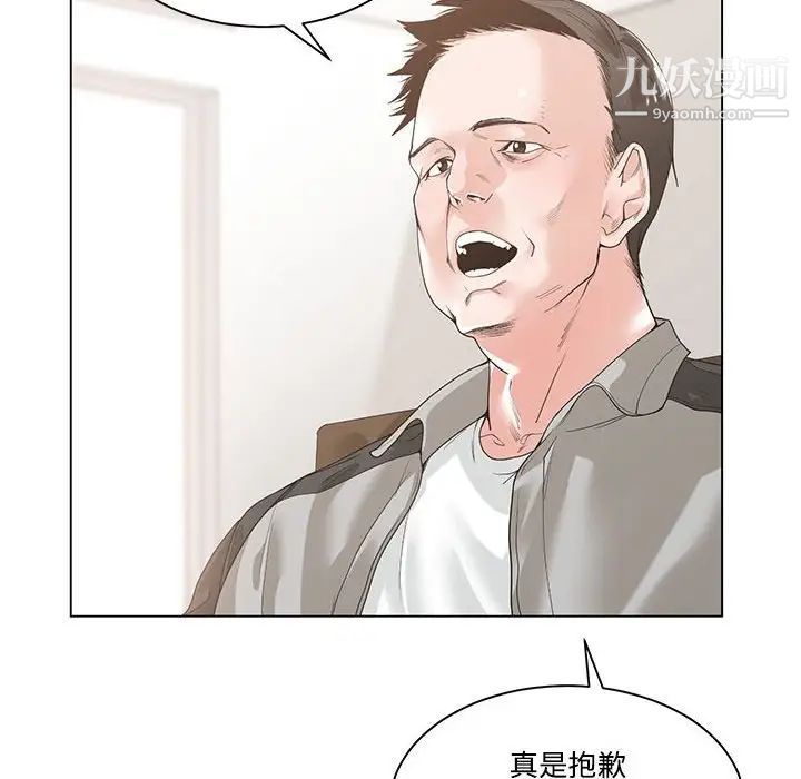 《谁才是真爱》漫画 第10話