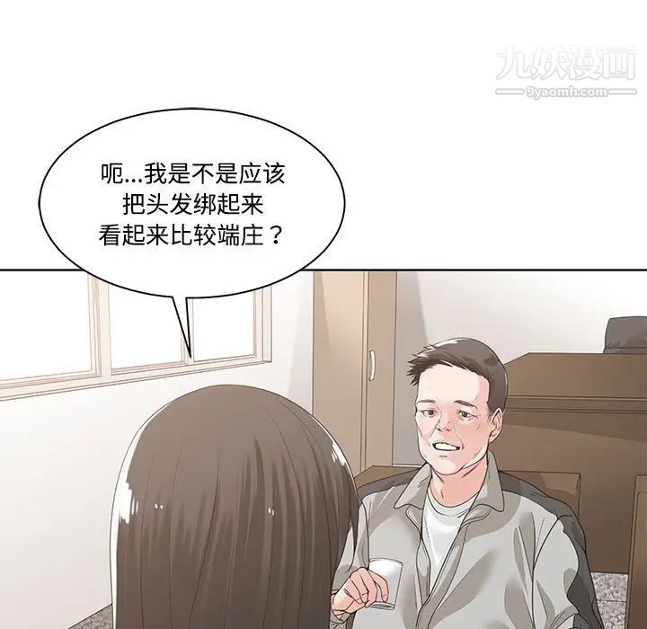 《谁才是真爱》漫画 第10話