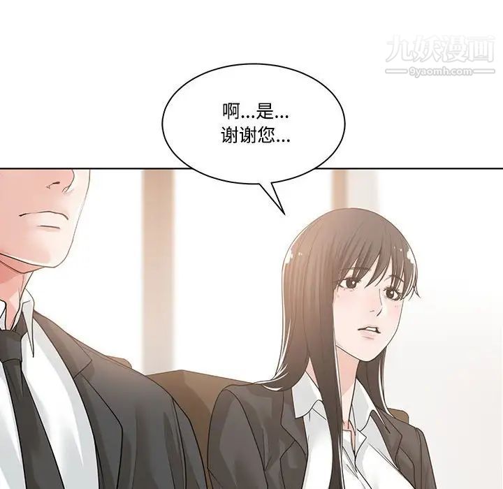 《谁才是真爱》漫画 第10話