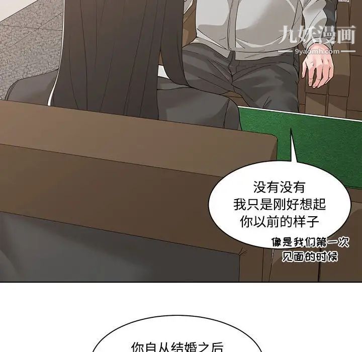《谁才是真爱》漫画 第10話