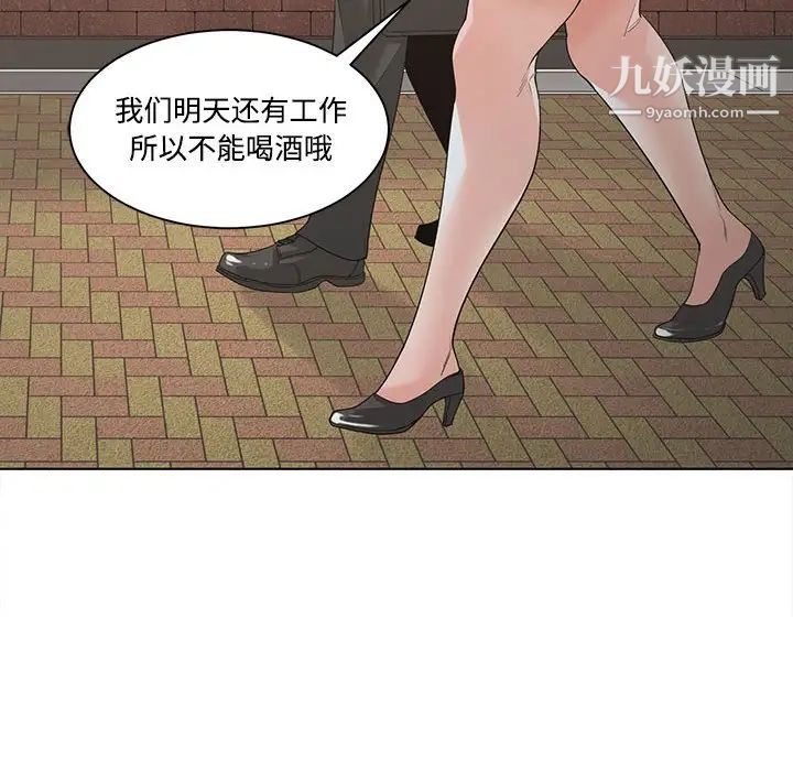 《谁才是真爱》漫画 第10話