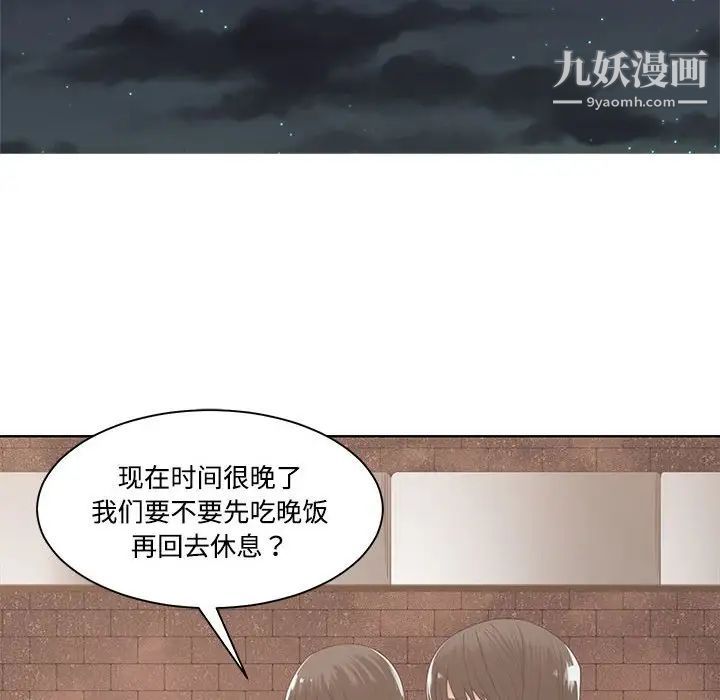 《谁才是真爱》漫画 第10話