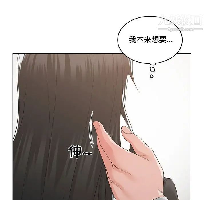 《谁才是真爱》漫画 第10話