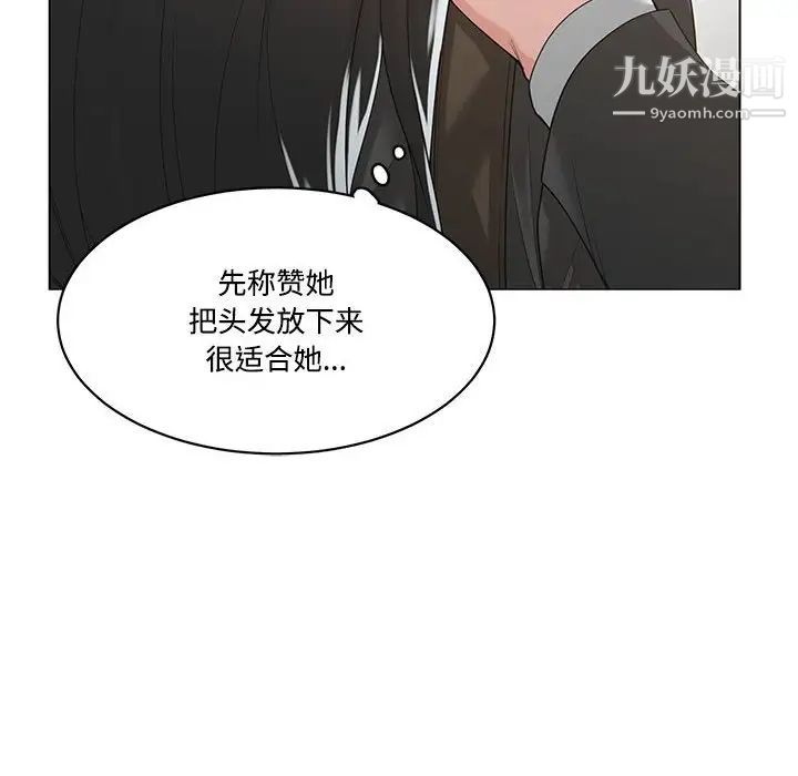 《谁才是真爱》漫画 第10話