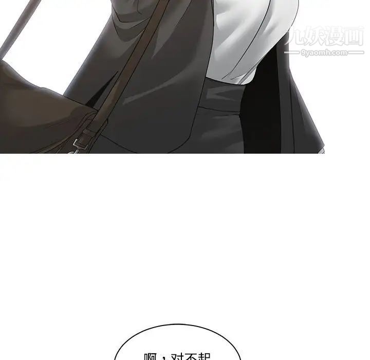 《谁才是真爱》漫画 第10話