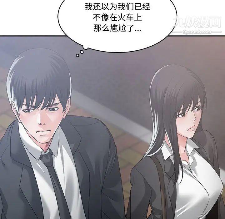 《谁才是真爱》漫画 第10話