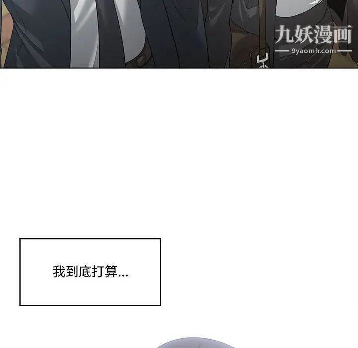 《谁才是真爱》漫画 第10話