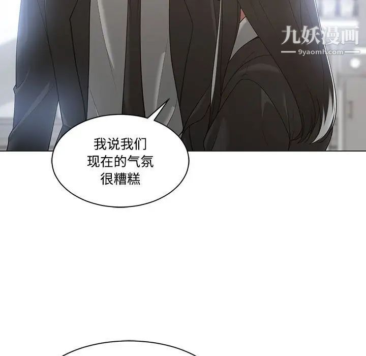 《谁才是真爱》漫画 第10話
