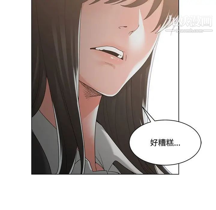 《谁才是真爱》漫画 第10話