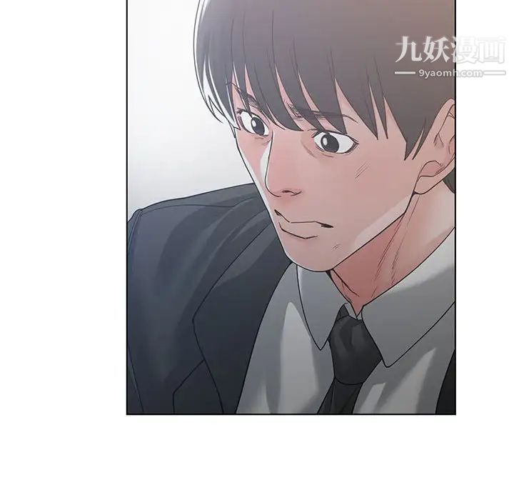 《谁才是真爱》漫画 第10話