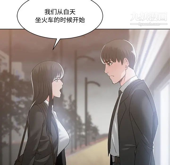 《谁才是真爱》漫画 第10話