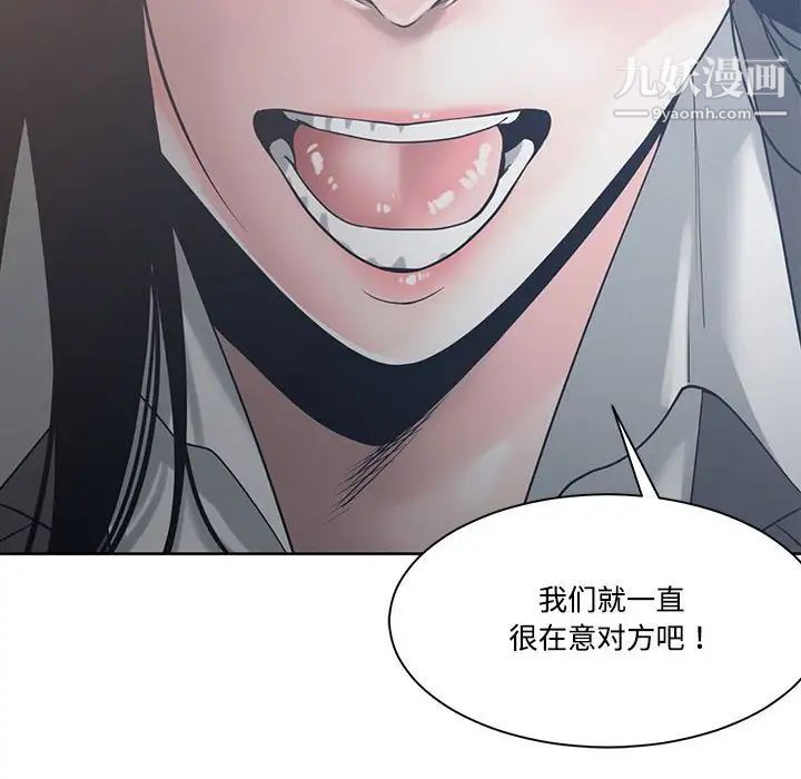 《谁才是真爱》漫画 第10話