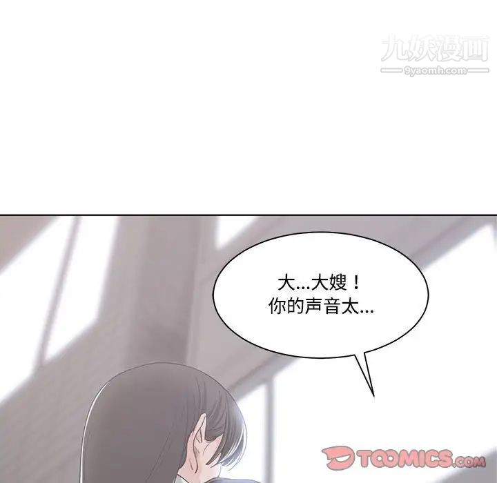 《谁才是真爱》漫画 第10話