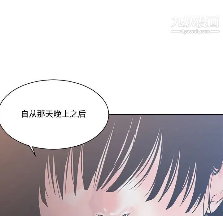 《谁才是真爱》漫画 第10話